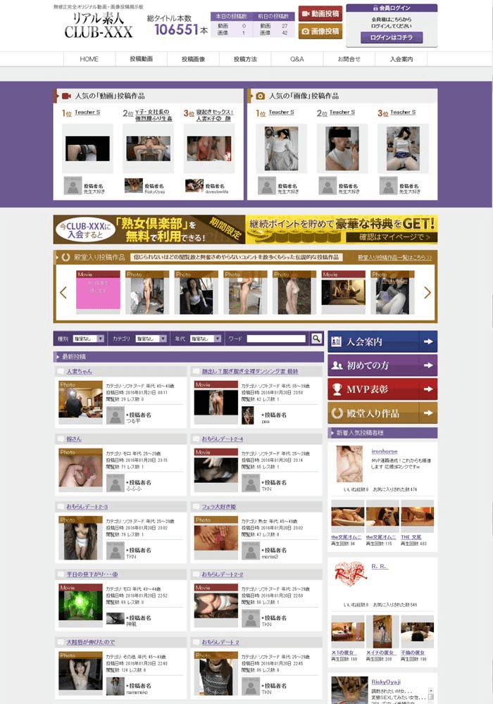 リアル素人 Club-XXX (クラブ-トリプル・エックス)