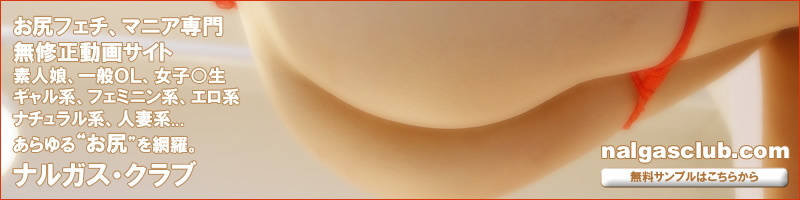 NALGAS CLUB �i�i���K�X��N���u�j